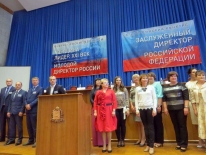 Всероссийские конкурсы для женщин-руководителей