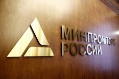 Минпромторг проводит отбор получателей субсидий в целях стимулирования цифровой трансформации российских организаций
