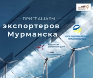 Экспортеров региона приглашают к участию в образовательном семинаре