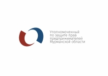 Начался отбор кандидатов на должность Уполномоченного по защите прав предпринимателей в Мурманской области