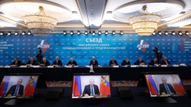 Президент РФ Владимир Путин принял участие в работе Съезда РСПП