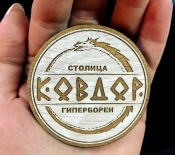 «Ковдор – столица Гипербореи» признан лучшим проектом
