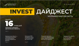 Новый дайджест событий за июль 2022 по версии Корпорации развития Мурманской области