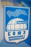 СПП МО начал подготовку к юбилейному Общему собранию