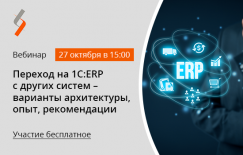 Приглашаем принять участие в бесплатном вебинаре
