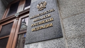 Минфин обнародовал законопроект о кодификации трех неналоговых платежей