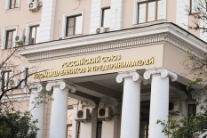 На Финансовом форуме РСПП обсудили антикризисную денежно-кредитную и финансовую политику