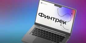 Мурманских студентов приглашают на «Финтрек»