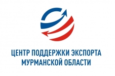 Экспортеров региона приглашают принять участие в Российско-Норвежском форуме «Регионы России»