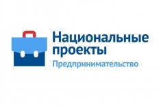 Опрос малых и средних предприятий о реализации национального проекта «Малое и среднее предпринимательство и поддержка индивидуальной предпринимательской инициативы»