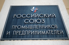 В период пандемии российские предприниматели показали, что готовы принимать меры для сохранения производства, занятости и здоровья сотрудников