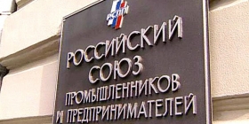 РСПП не поддерживает законопроект, ограничивающий доли иностранного владения значимыми информационными ресурсами
