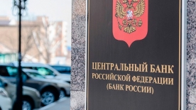 Банк России приглашает на вебинар о новых возможностях для бизнеса при использовании Системы быстрых платежей