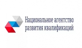 Открыт прием заявок на Всероссийский конкурс лучших практик подготовки рабочих кадров и специалистов среднего звена в условиях цифровизации экономики